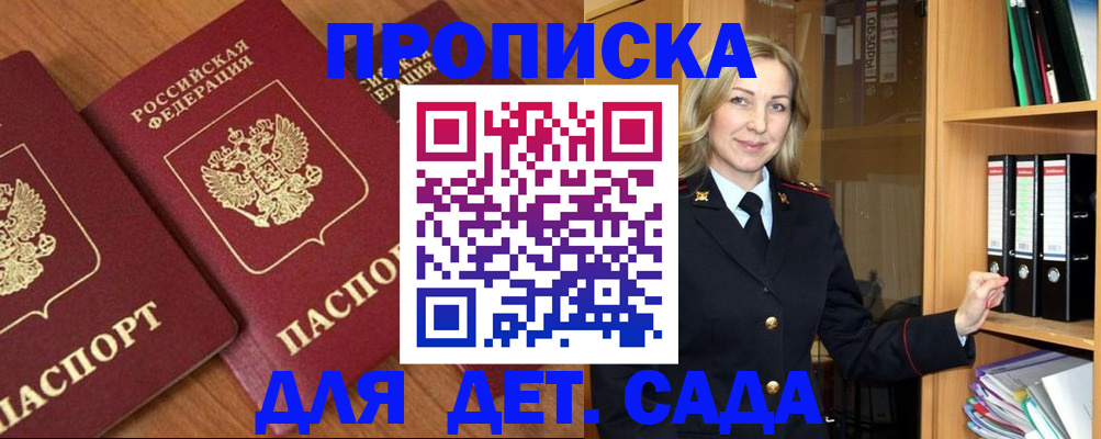 прописка от собственника в Нефтеюганске