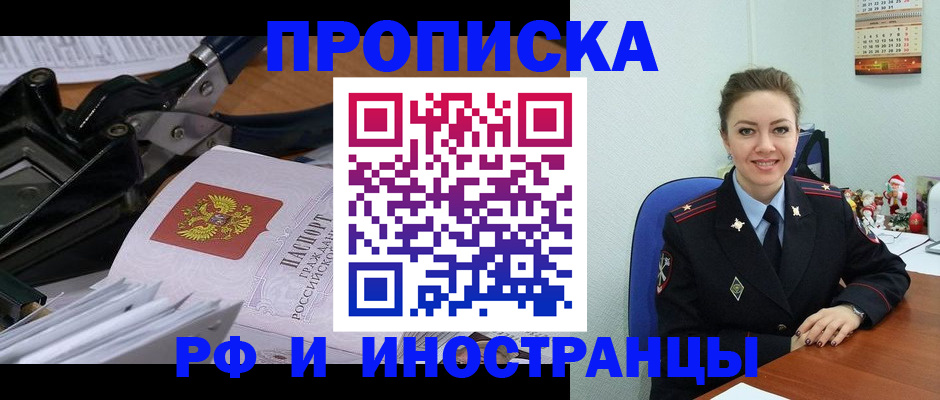 временная регистрация для всех в Нефтеюганске