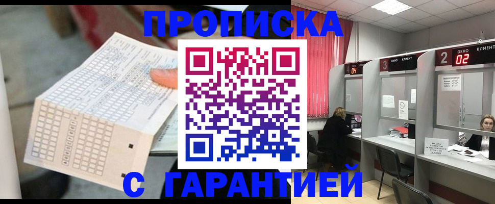 прописка иностранных граждан в Нефтеюганске