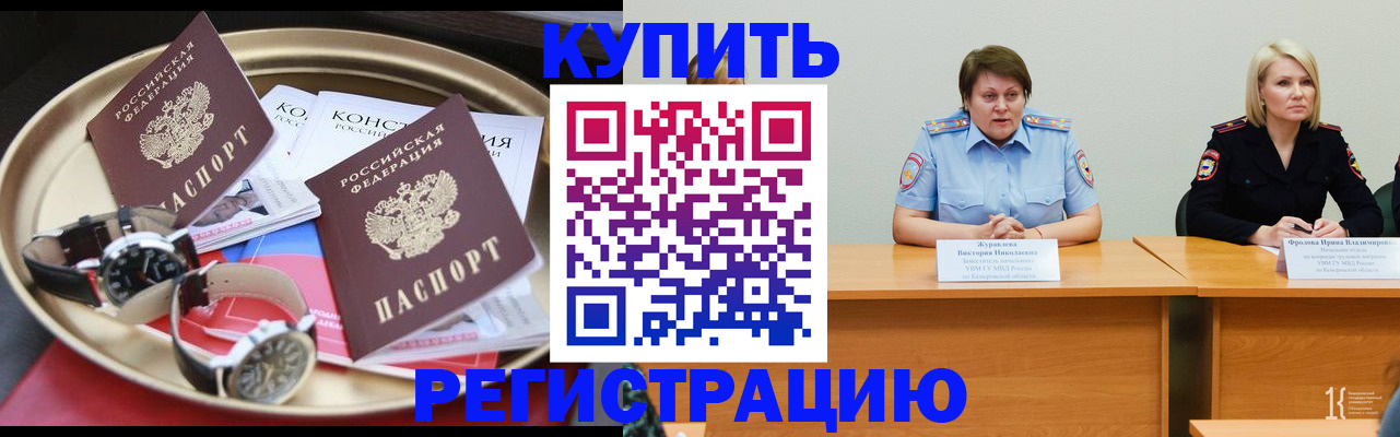 временная регистрация для всех в Нефтеюганске